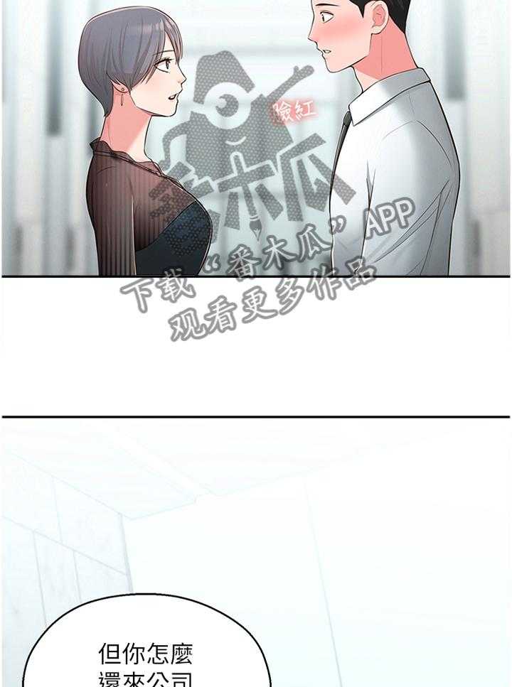 《女友养成》漫画最新章节第42话 42_走出阴影免费下拉式在线观看章节第【6】张图片