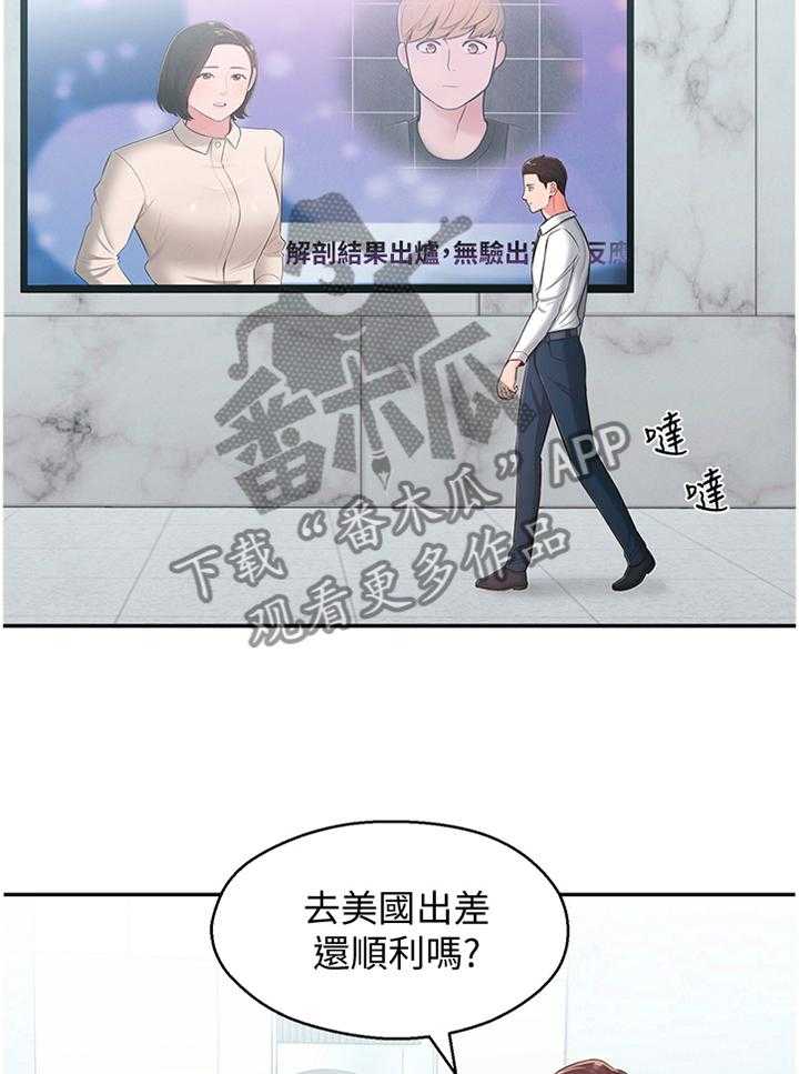 《女友养成》漫画最新章节第42话 42_走出阴影免费下拉式在线观看章节第【18】张图片