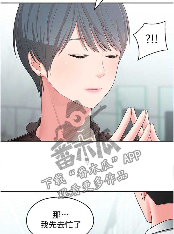 《女友养成》漫画最新章节第42话 42_走出阴影免费下拉式在线观看章节第【4】张图片