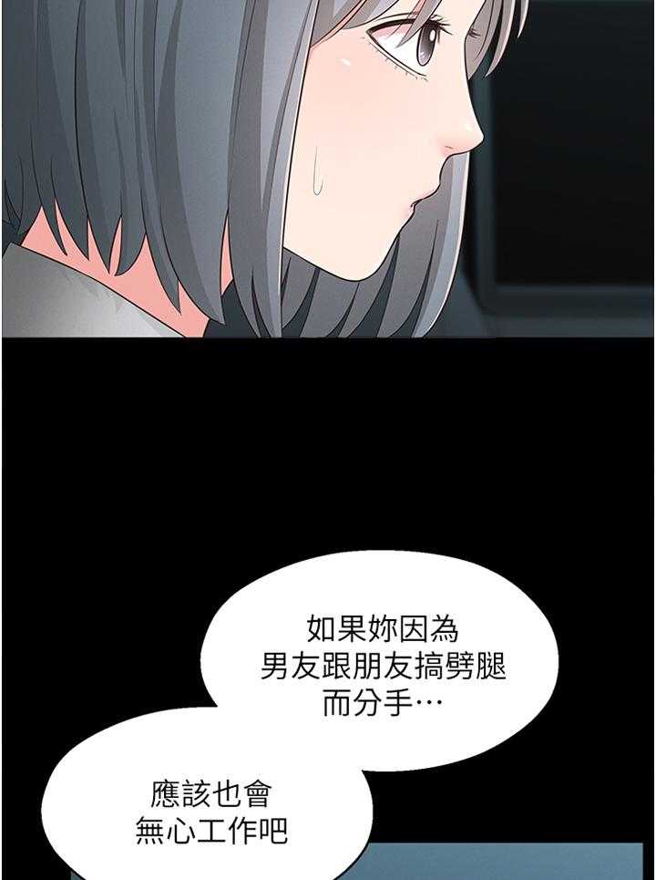 《女友养成》漫画最新章节第43话 43_特别免费下拉式在线观看章节第【14】张图片