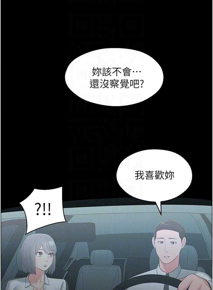 《女友养成》漫画最新章节第43话 43_特别免费下拉式在线观看章节第【11】张图片