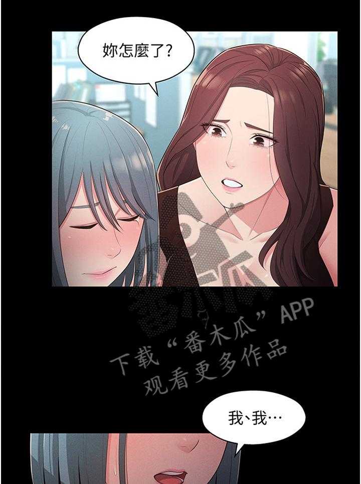 《女友养成》漫画最新章节第43话 43_特别免费下拉式在线观看章节第【26】张图片