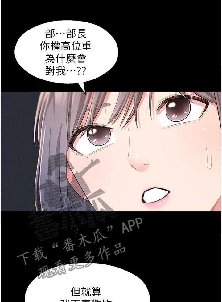 《女友养成》漫画最新章节第43话 43_特别免费下拉式在线观看章节第【3】张图片