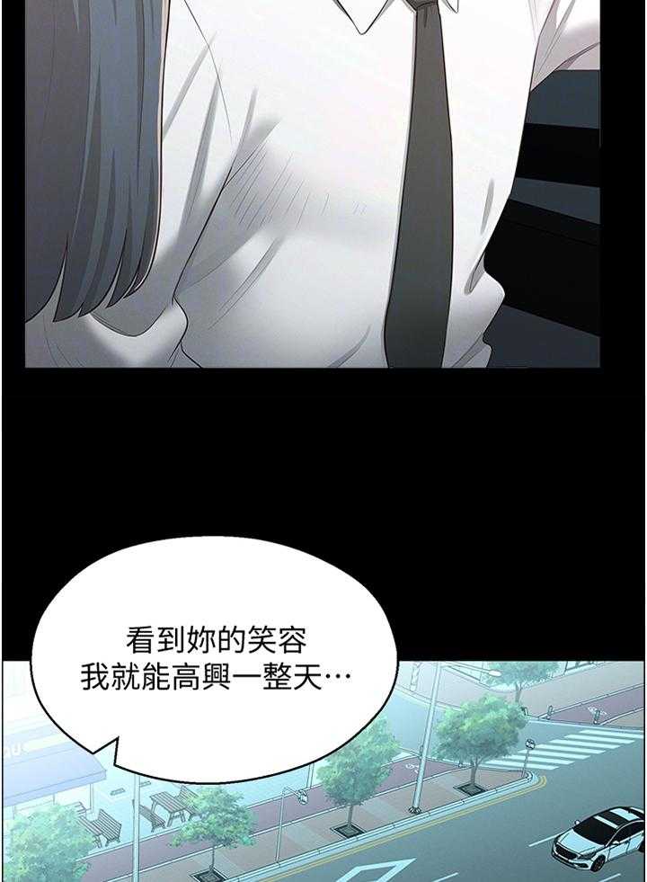 《女友养成》漫画最新章节第43话 43_特别免费下拉式在线观看章节第【9】张图片