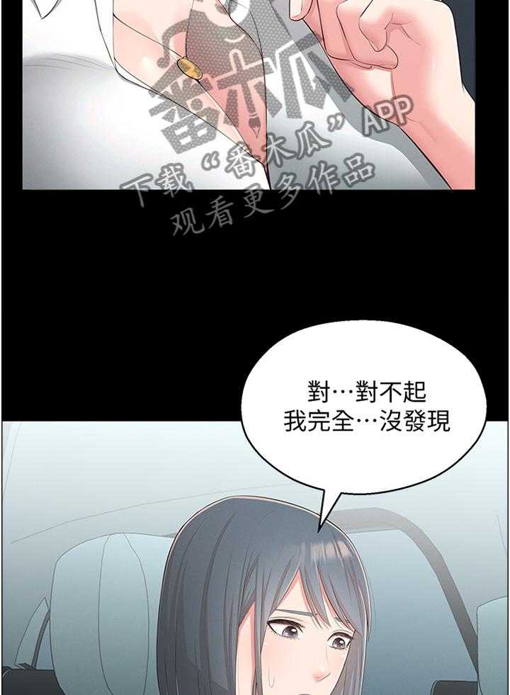 《女友养成》漫画最新章节第43话 43_特别免费下拉式在线观看章节第【7】张图片