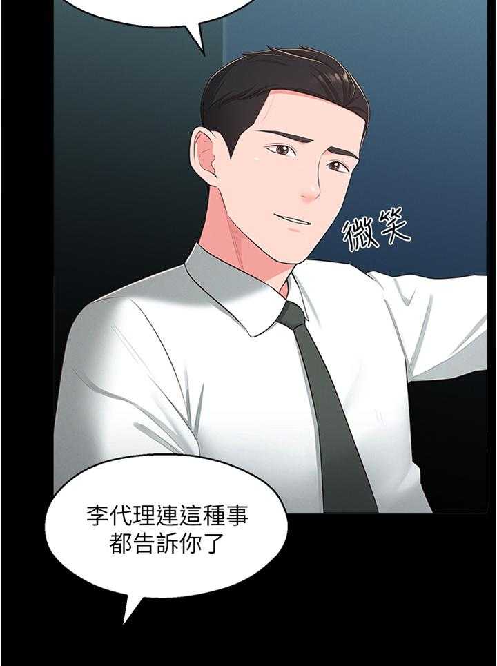 《女友养成》漫画最新章节第43话 43_特别免费下拉式在线观看章节第【13】张图片