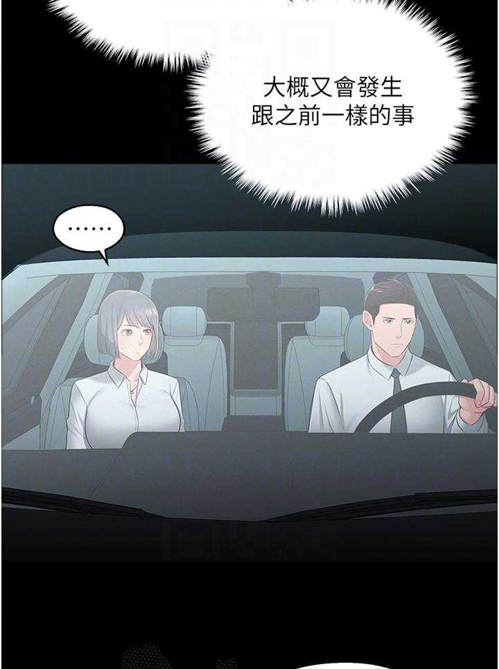 《女友养成》漫画最新章节第43话 43_特别免费下拉式在线观看章节第【18】张图片