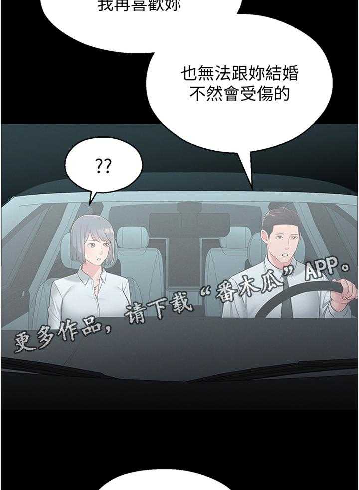 《女友养成》漫画最新章节第43话 43_特别免费下拉式在线观看章节第【2】张图片