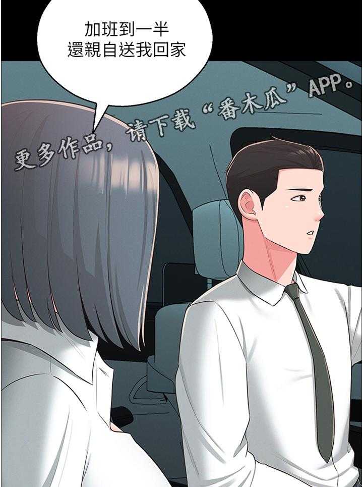 《女友养成》漫画最新章节第43话 43_特别免费下拉式在线观看章节第【16】张图片