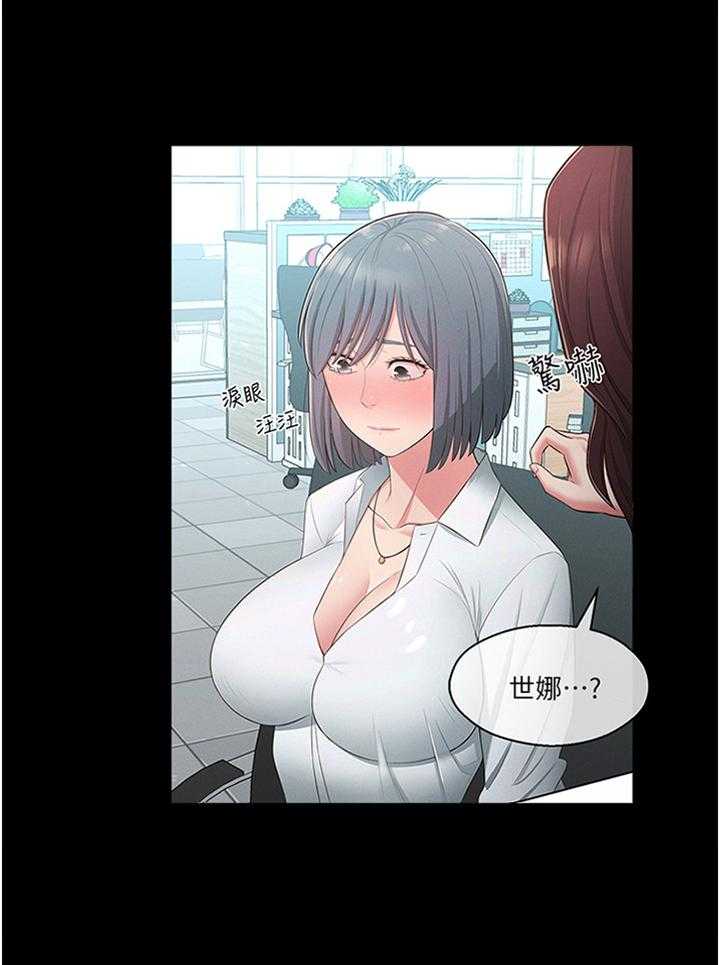 《女友养成》漫画最新章节第43话 43_特别免费下拉式在线观看章节第【27】张图片