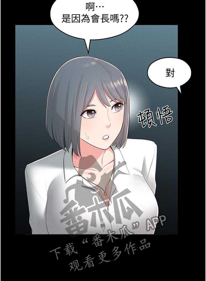 《女友养成》漫画最新章节第43话 43_特别免费下拉式在线观看章节第【1】张图片