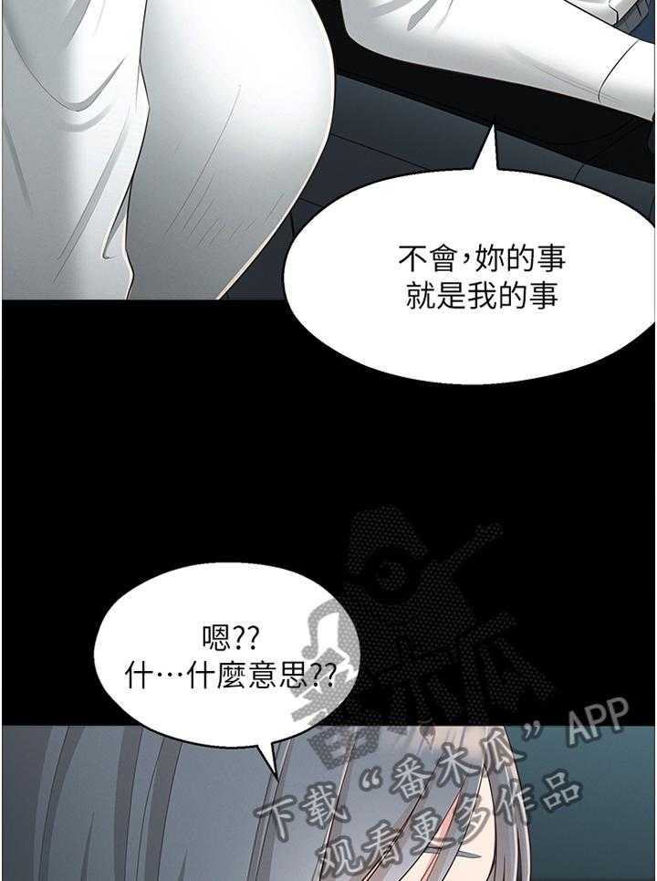 《女友养成》漫画最新章节第43话 43_特别免费下拉式在线观看章节第【15】张图片