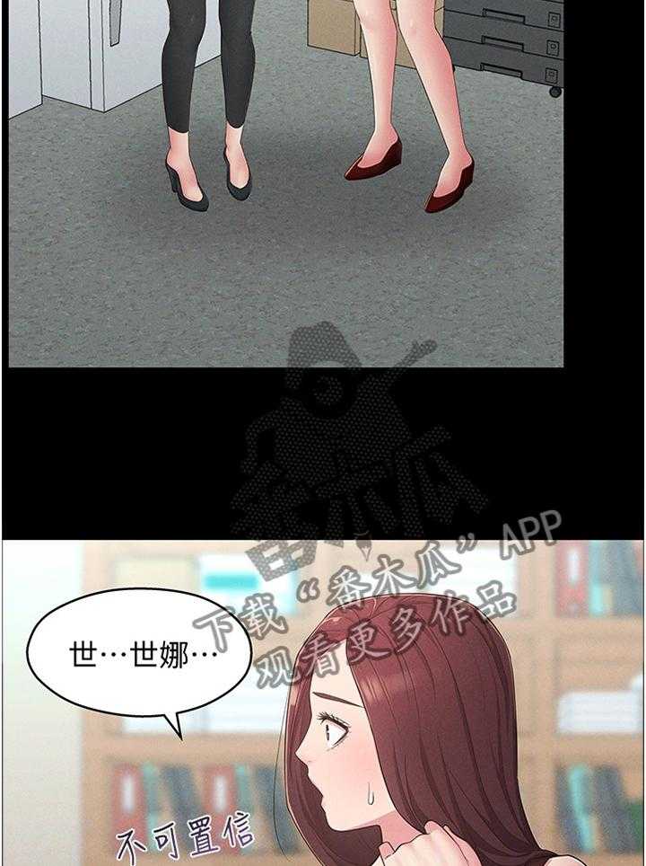 《女友养成》漫画最新章节第43话 43_特别免费下拉式在线观看章节第【24】张图片