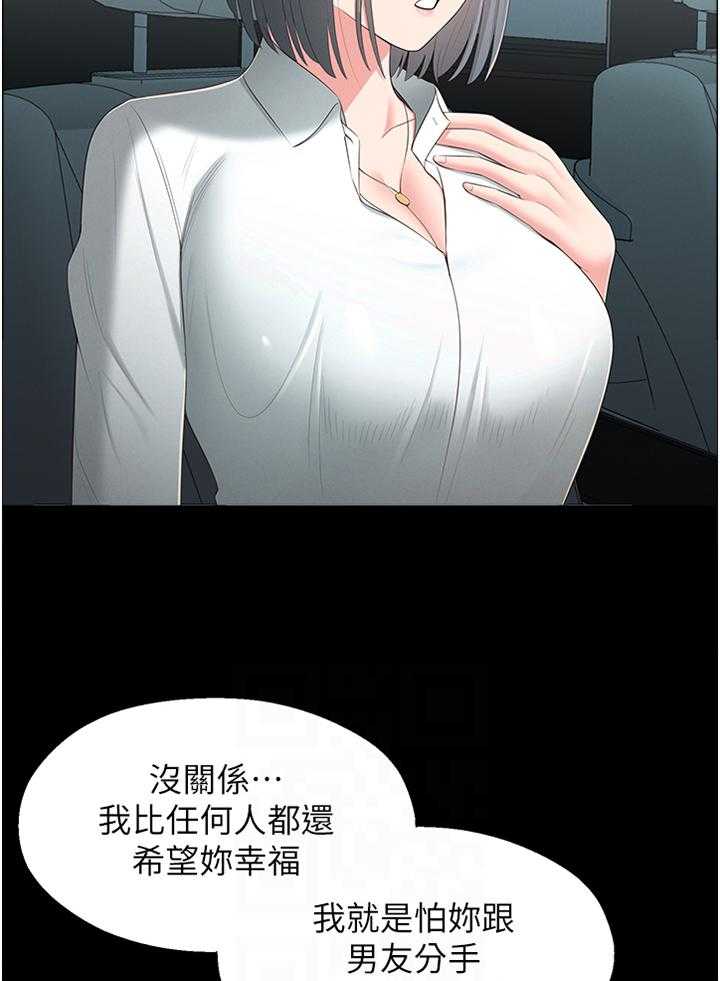 《女友养成》漫画最新章节第43话 43_特别免费下拉式在线观看章节第【6】张图片