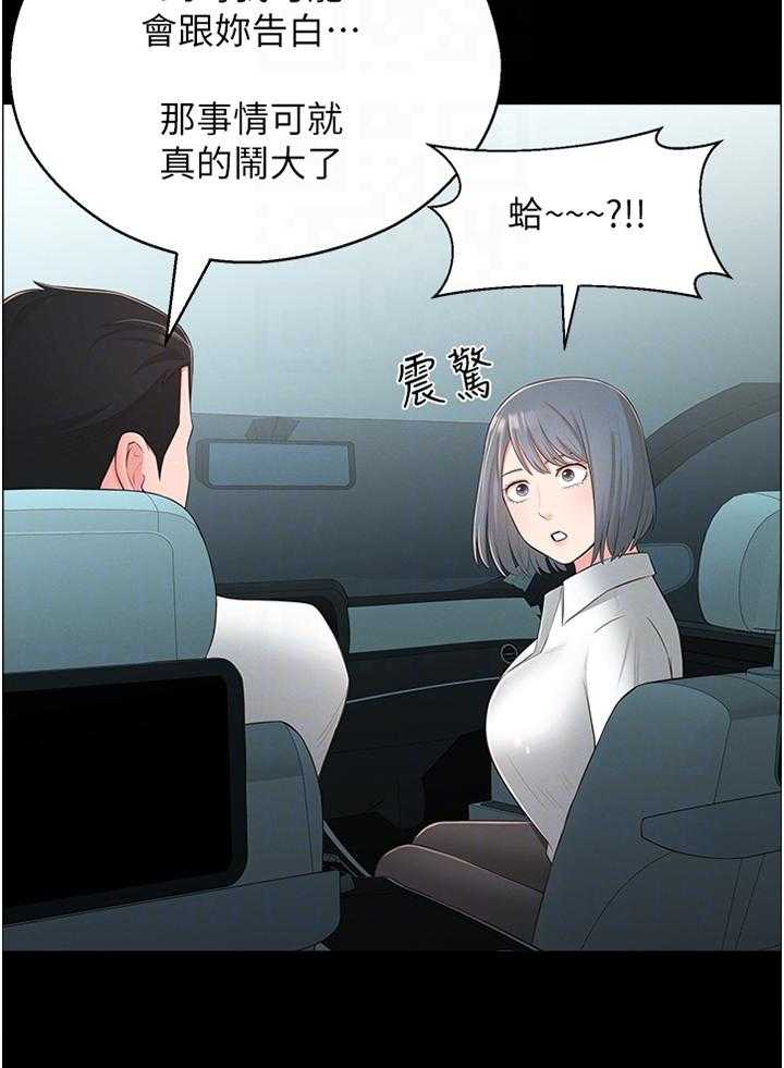 《女友养成》漫画最新章节第43话 43_特别免费下拉式在线观看章节第【4】张图片