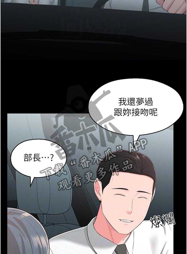 《女友养成》漫画最新章节第43话 43_特别免费下拉式在线观看章节第【10】张图片