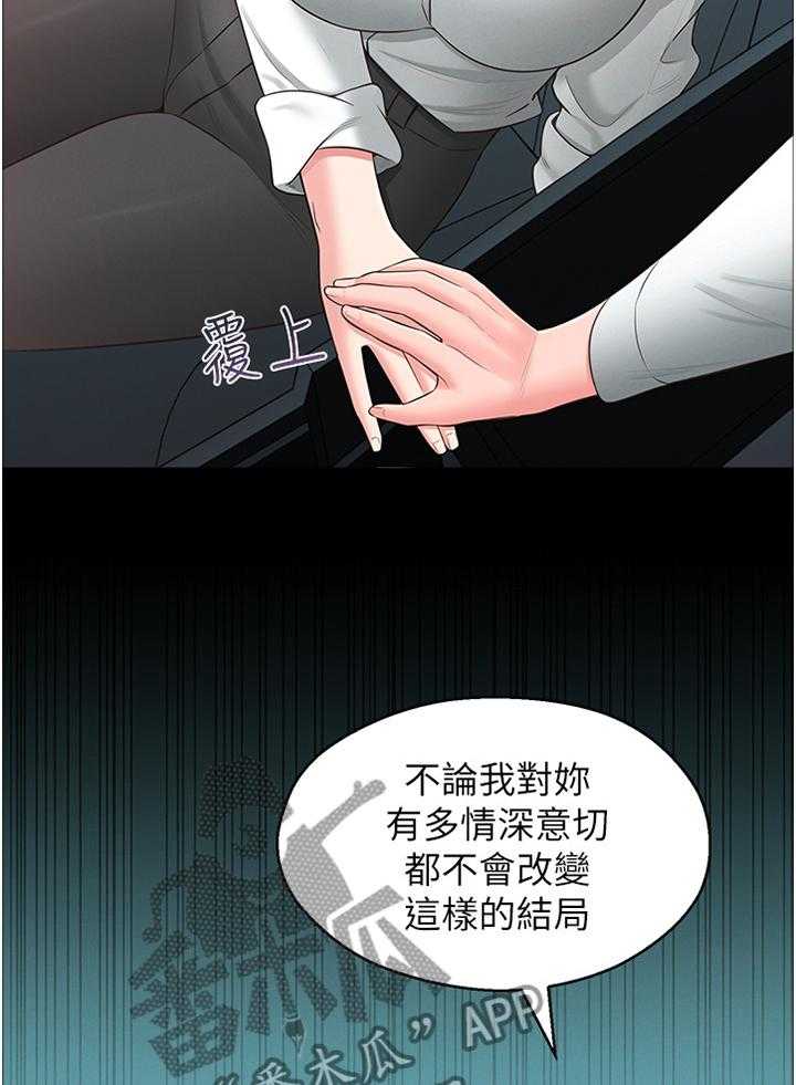 《女友养成》漫画最新章节第44话 44_你是我的!免费下拉式在线观看章节第【16】张图片