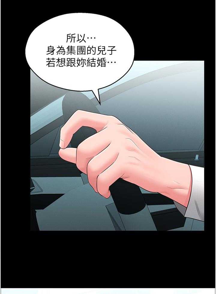 《女友养成》漫画最新章节第44话 44_你是我的!免费下拉式在线观看章节第【19】张图片