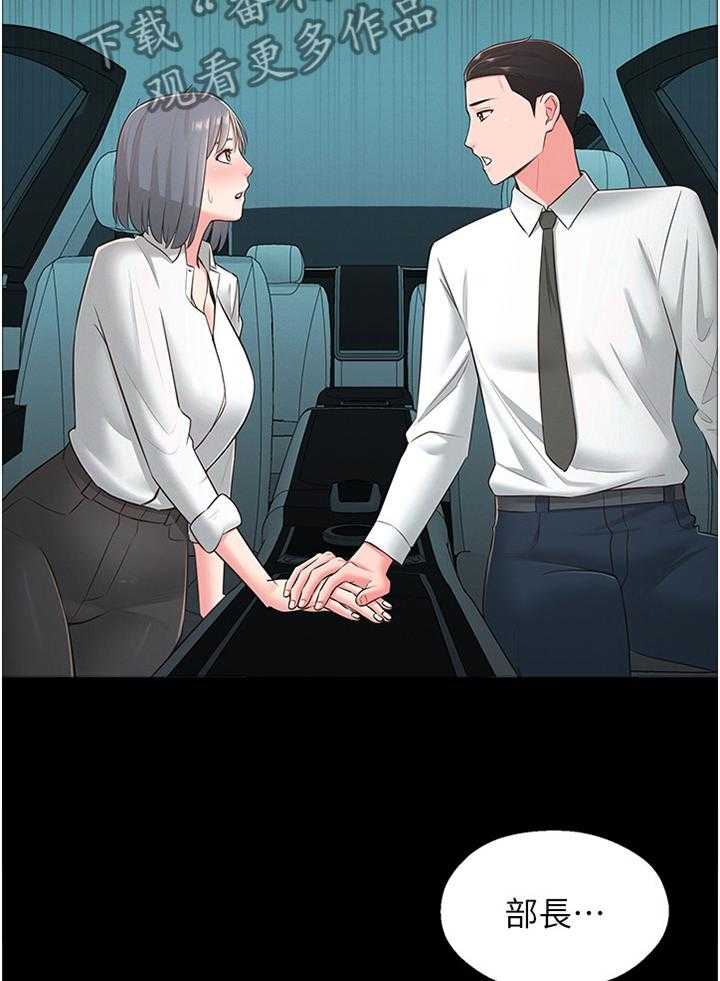 《女友养成》漫画最新章节第44话 44_你是我的!免费下拉式在线观看章节第【15】张图片