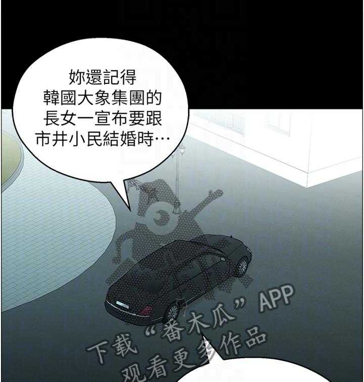 《女友养成》漫画最新章节第44话 44_你是我的!免费下拉式在线观看章节第【23】张图片