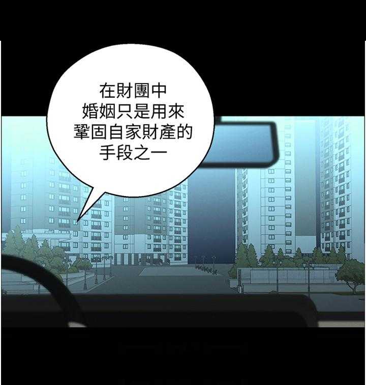 《女友养成》漫画最新章节第44话 44_你是我的!免费下拉式在线观看章节第【24】张图片