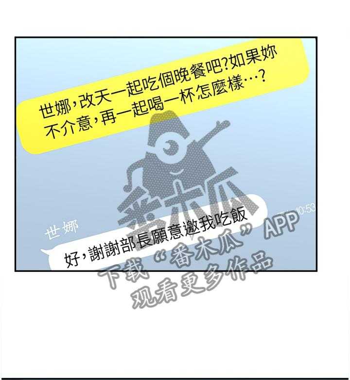 《女友养成》漫画最新章节第44话 44_你是我的!免费下拉式在线观看章节第【11】张图片