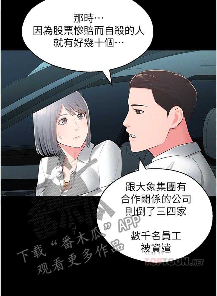 《女友养成》漫画最新章节第44话 44_你是我的!免费下拉式在线观看章节第【20】张图片