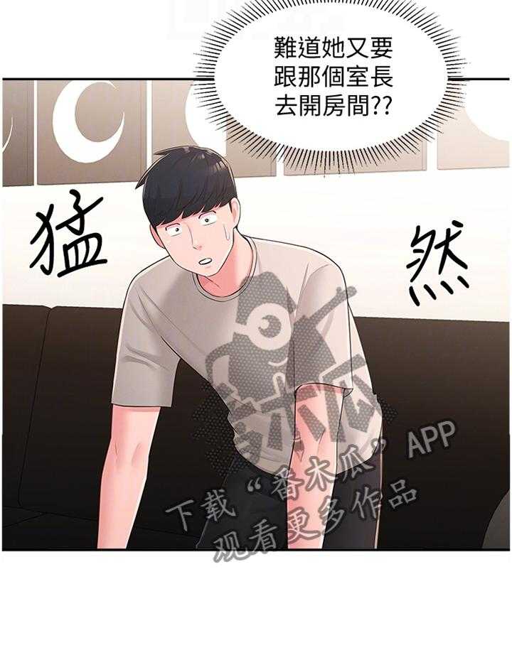 《女友养成》漫画最新章节第45话 45_怀疑免费下拉式在线观看章节第【15】张图片