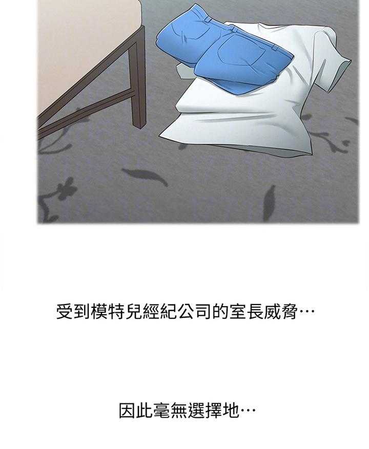 《女友养成》漫画最新章节第45话 45_怀疑免费下拉式在线观看章节第【31】张图片