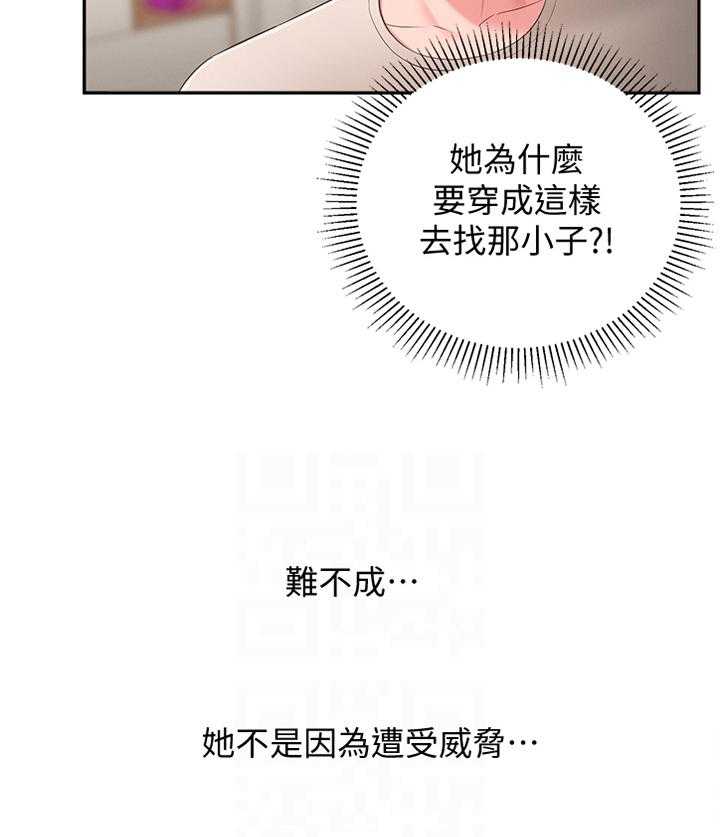 《女友养成》漫画最新章节第45话 45_怀疑免费下拉式在线观看章节第【11】张图片