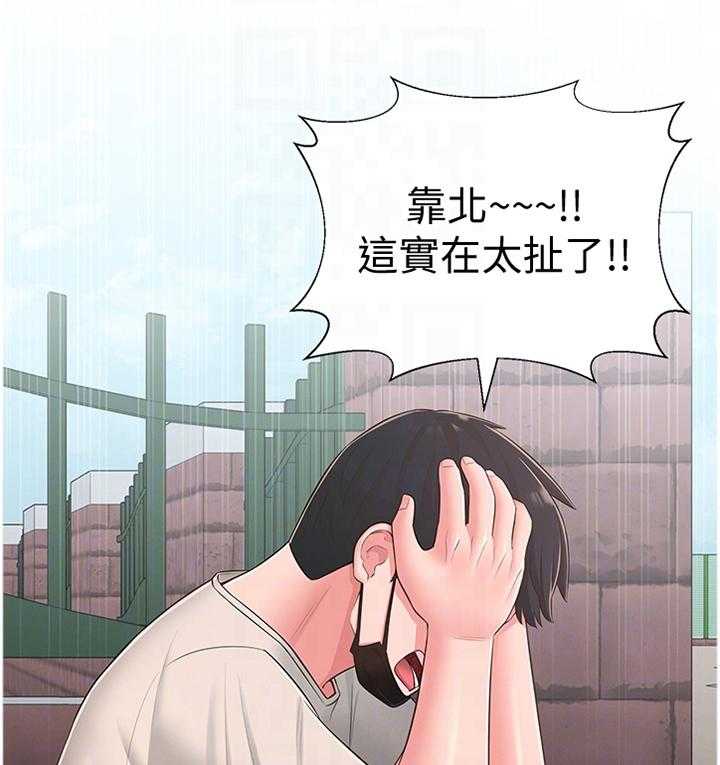 《女友养成》漫画最新章节第45话 45_怀疑免费下拉式在线观看章节第【10】张图片