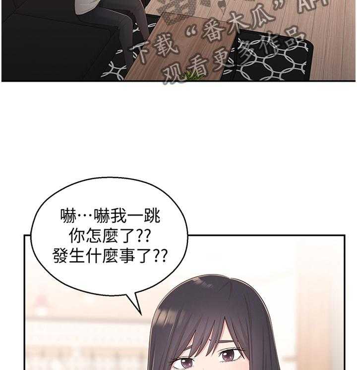 《女友养成》漫画最新章节第45话 45_怀疑免费下拉式在线观看章节第【26】张图片