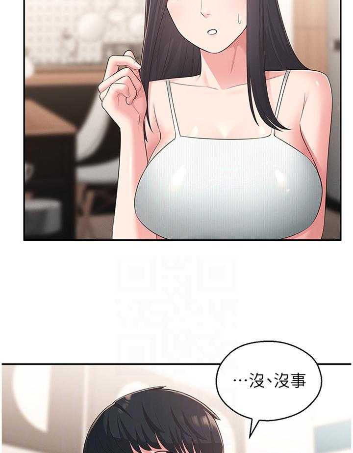 《女友养成》漫画最新章节第45话 45_怀疑免费下拉式在线观看章节第【25】张图片