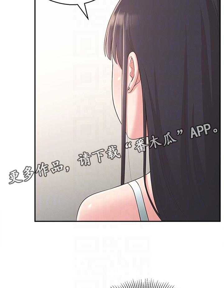 《女友养成》漫画最新章节第45话 45_怀疑免费下拉式在线观看章节第【16】张图片