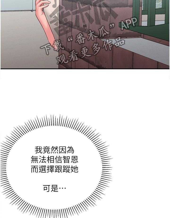 《女友养成》漫画最新章节第45话 45_怀疑免费下拉式在线观看章节第【6】张图片