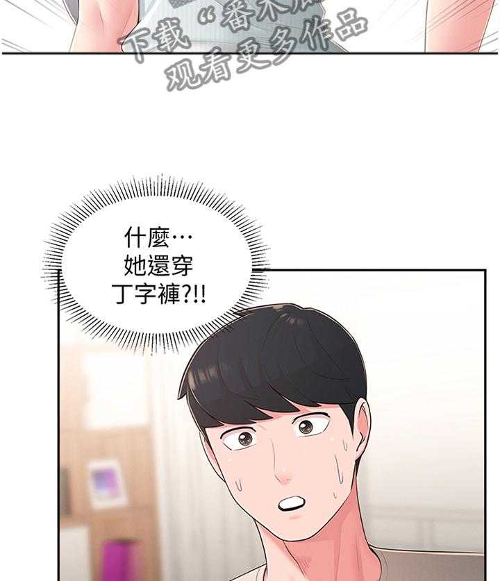 《女友养成》漫画最新章节第45话 45_怀疑免费下拉式在线观看章节第【12】张图片