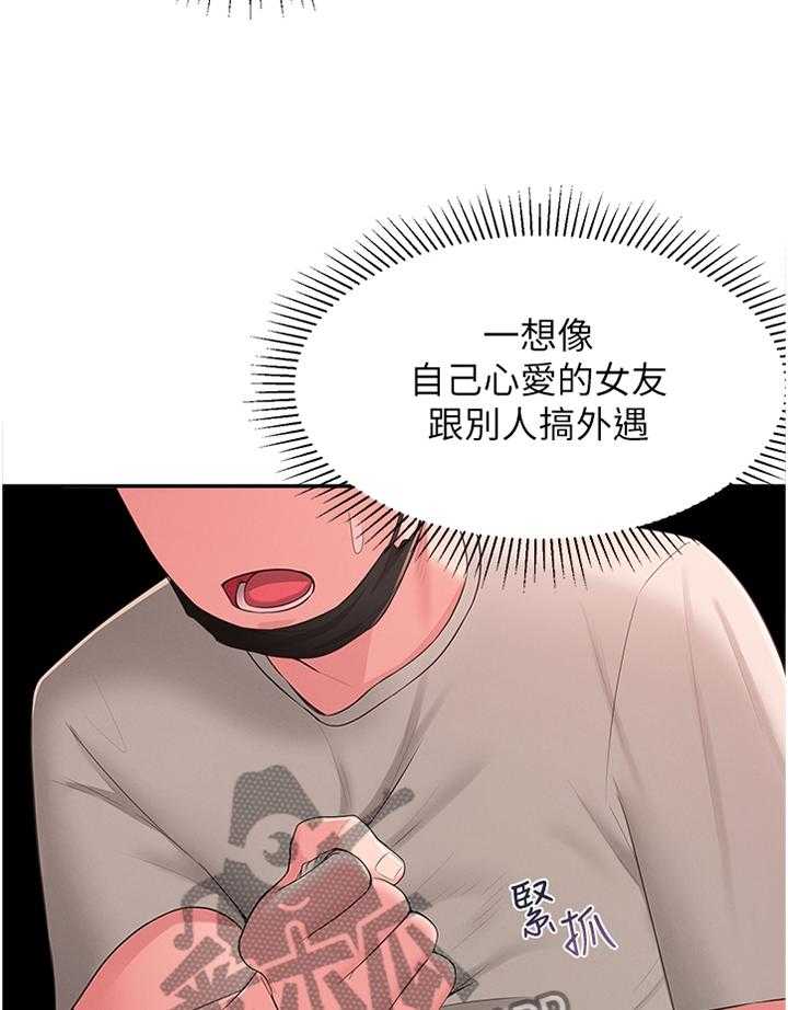 《女友养成》漫画最新章节第45话 45_怀疑免费下拉式在线观看章节第【5】张图片