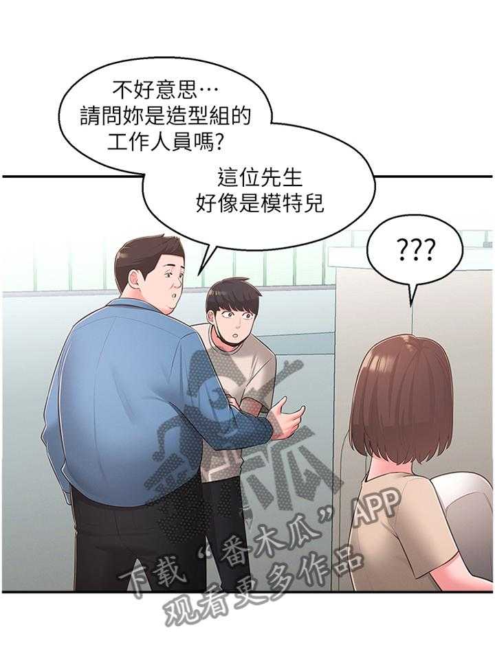 《女友养成》漫画最新章节第46话 46_混进免费下拉式在线观看章节第【22】张图片