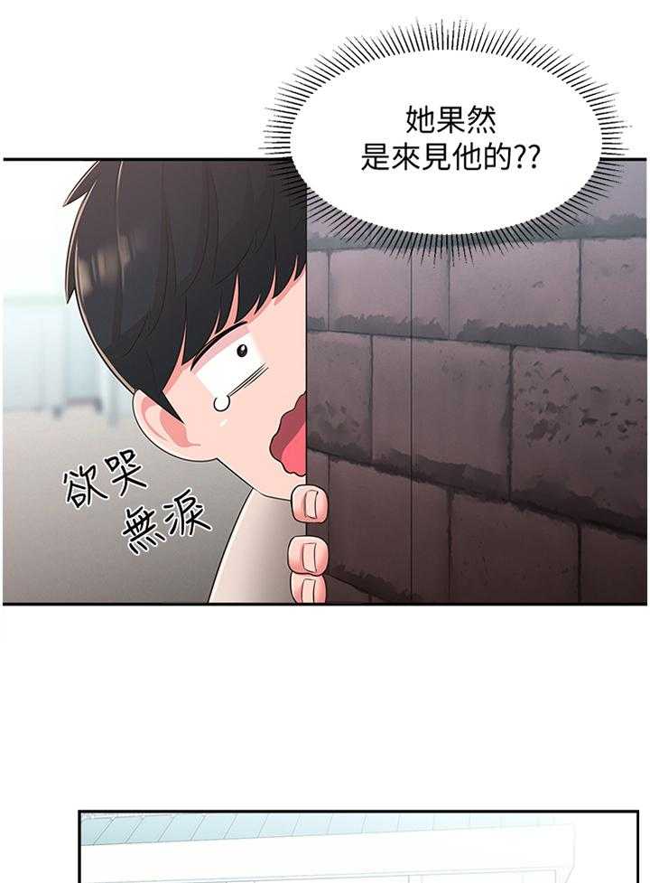 《女友养成》漫画最新章节第46话 46_混进免费下拉式在线观看章节第【33】张图片