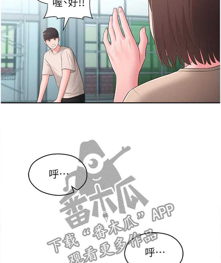 《女友养成》漫画最新章节第46话 46_混进免费下拉式在线观看章节第【13】张图片