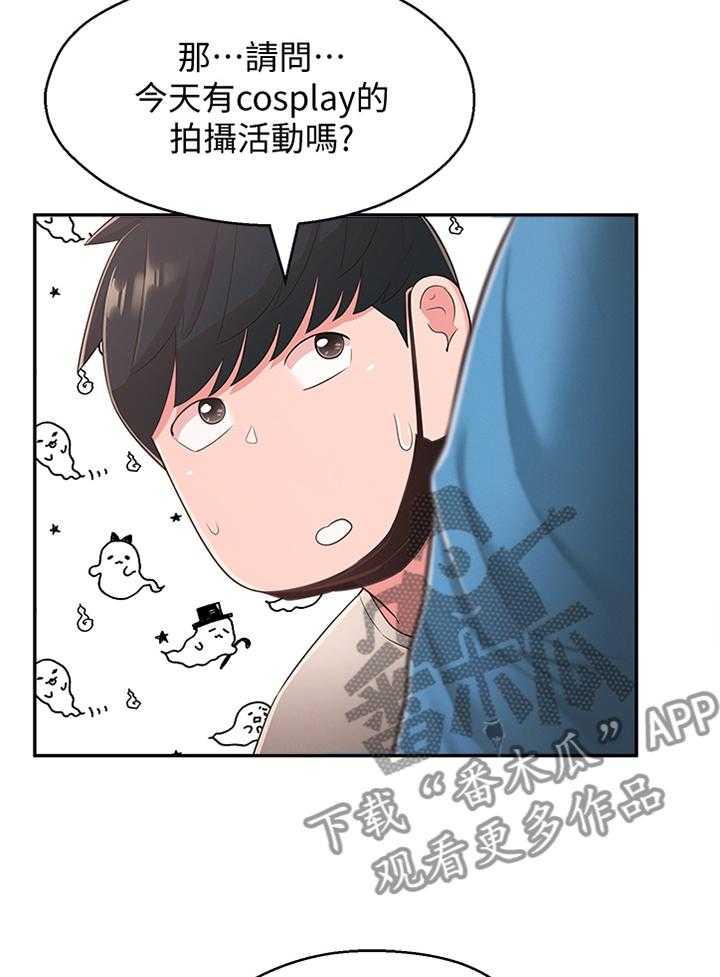 《女友养成》漫画最新章节第46话 46_混进免费下拉式在线观看章节第【24】张图片