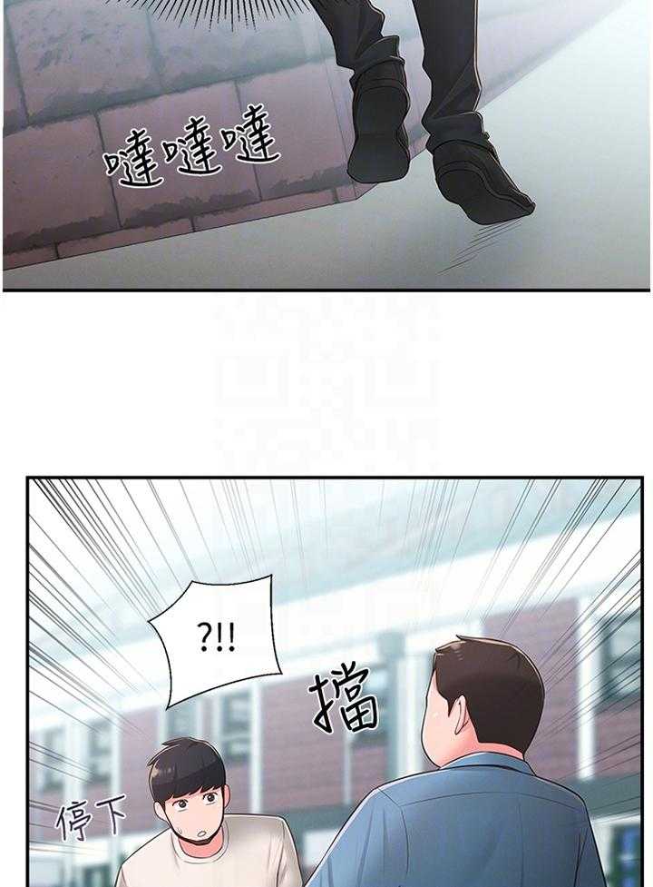 《女友养成》漫画最新章节第46话 46_混进免费下拉式在线观看章节第【31】张图片