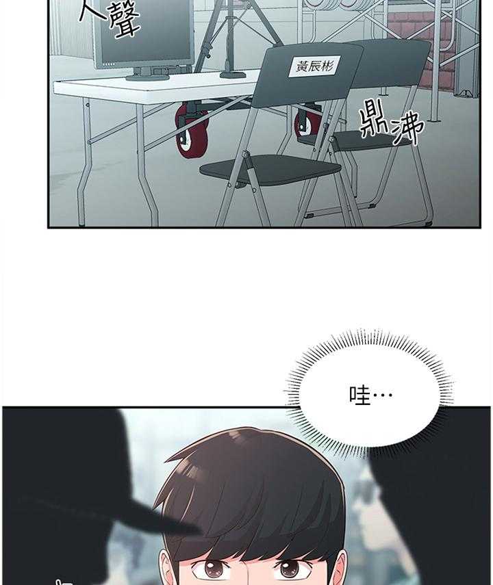 《女友养成》漫画最新章节第46话 46_混进免费下拉式在线观看章节第【16】张图片