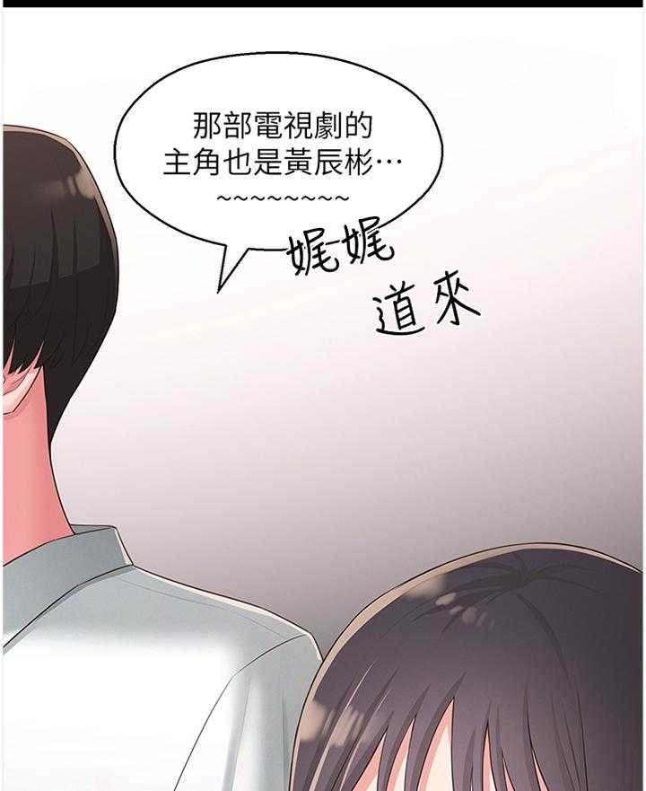 《女友养成》漫画最新章节第47话 47_识破免费下拉式在线观看章节第【19】张图片