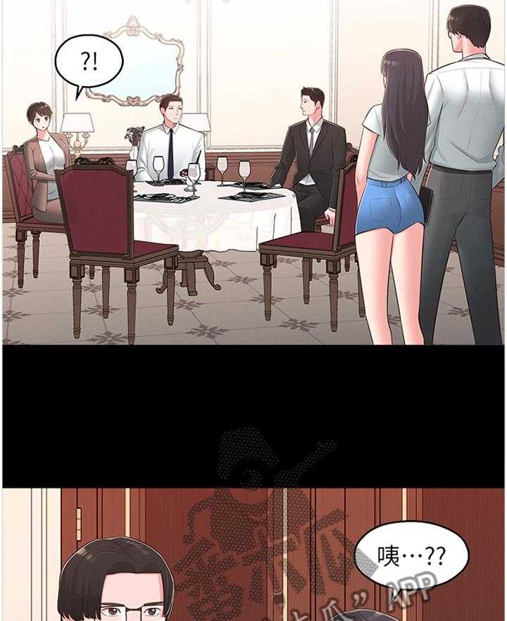 《女友养成》漫画最新章节第47话 47_识破免费下拉式在线观看章节第【24】张图片