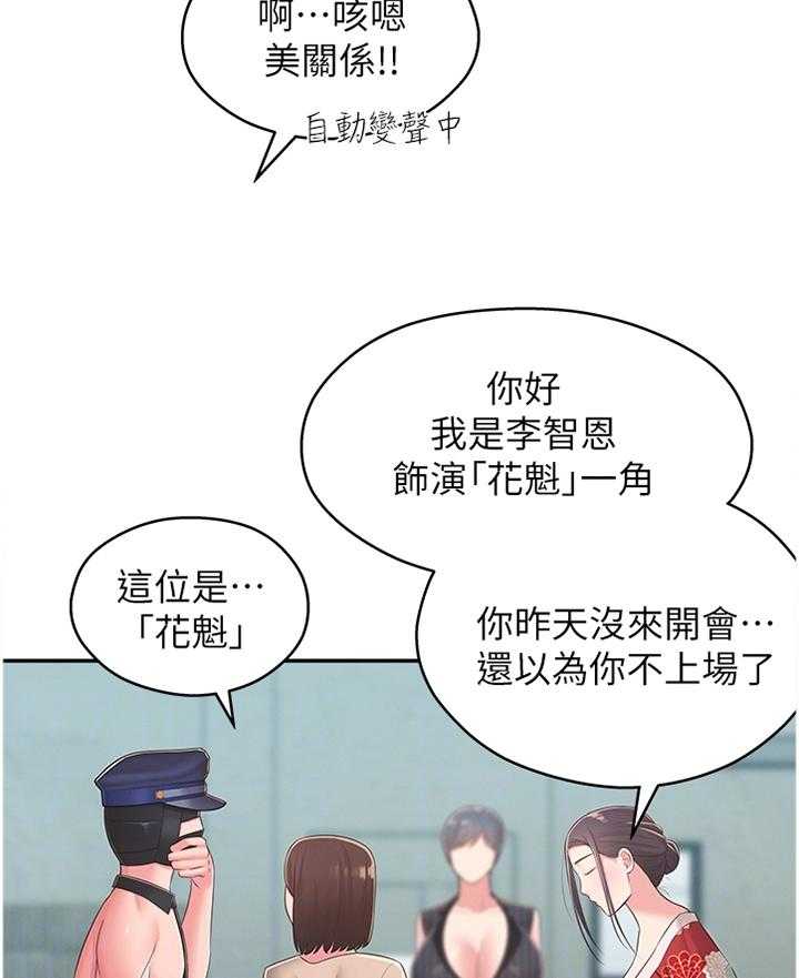 《女友养成》漫画最新章节第47话 47_识破免费下拉式在线观看章节第【7】张图片