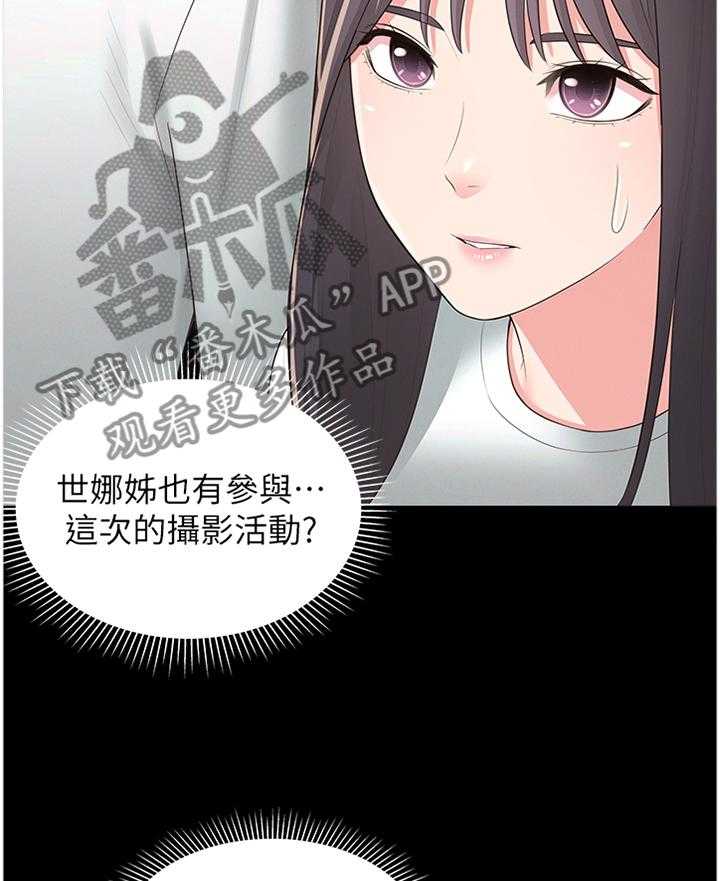 《女友养成》漫画最新章节第47话 47_识破免费下拉式在线观看章节第【18】张图片