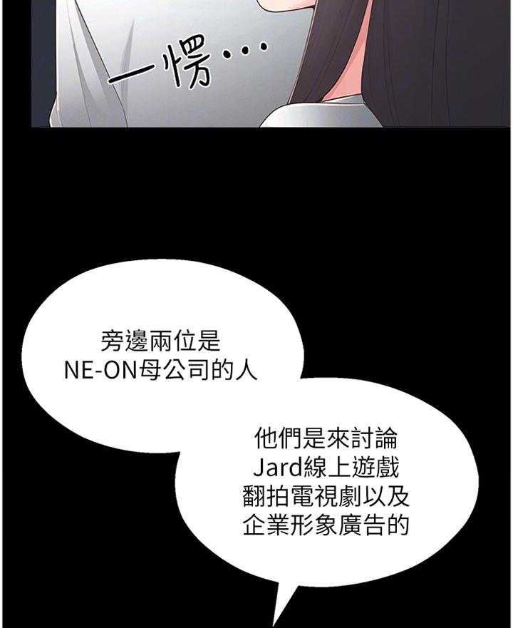 《女友养成》漫画最新章节第47话 47_识破免费下拉式在线观看章节第【20】张图片