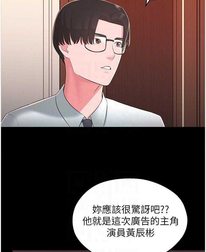 《女友养成》漫画最新章节第47话 47_识破免费下拉式在线观看章节第【22】张图片