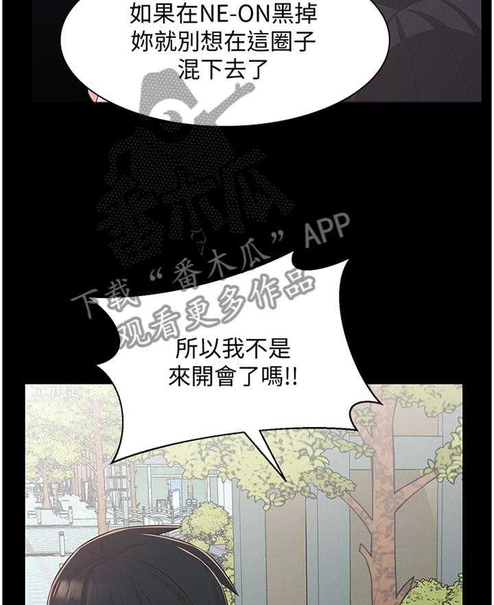 《女友养成》漫画最新章节第47话 47_识破免费下拉式在线观看章节第【28】张图片